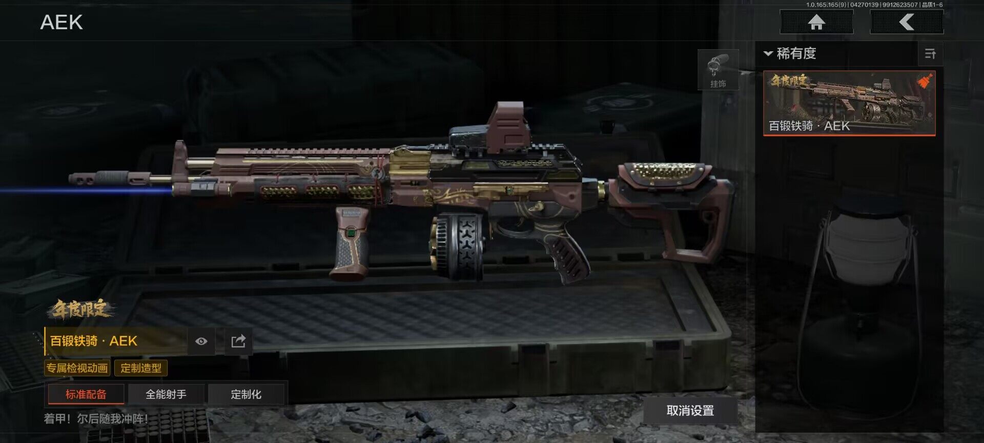 AQEY421948暗区突围账号详情图11