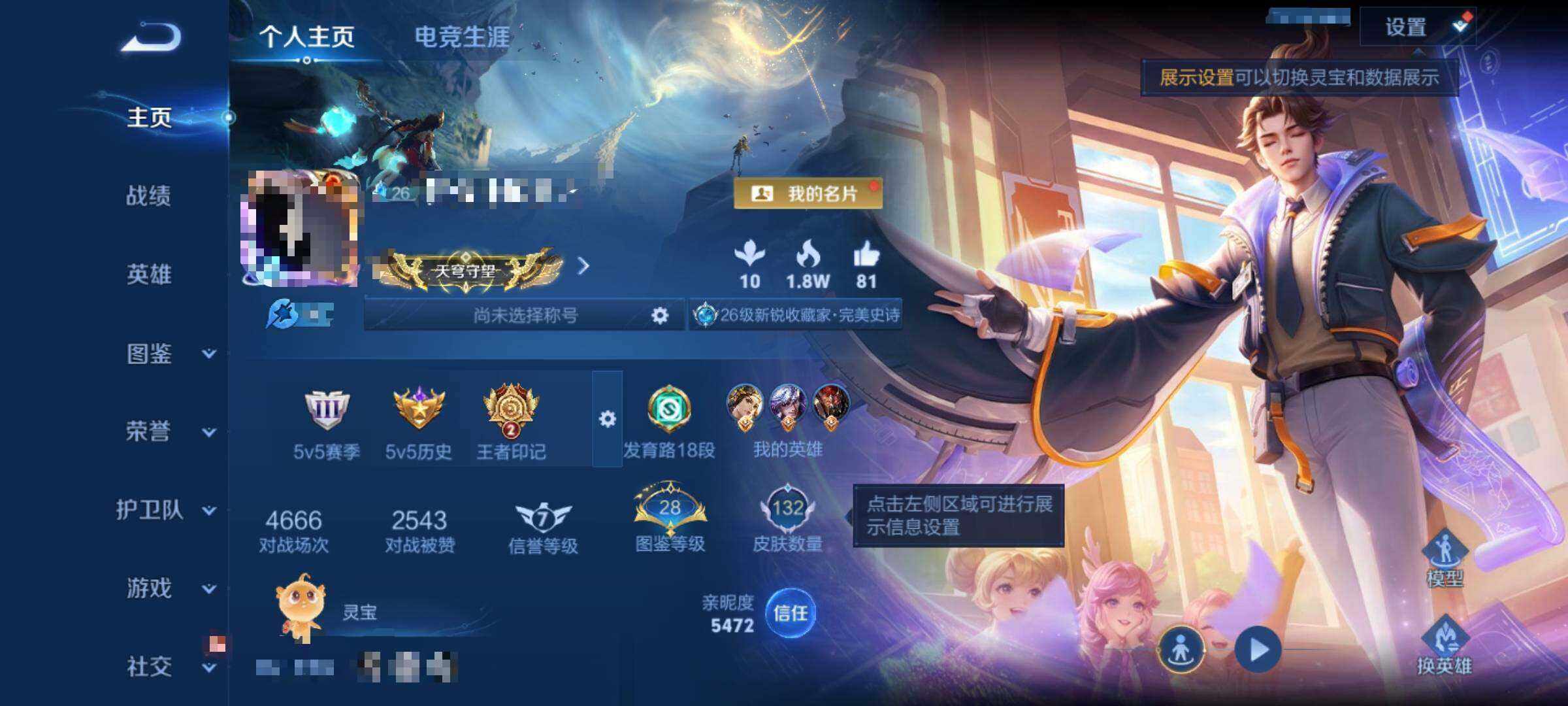 WZEY4333544王者荣耀账号详情图6