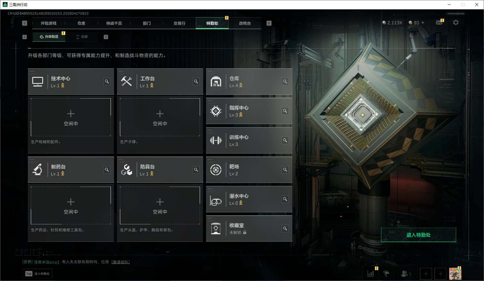 SJZEY4106768三角洲行动账号详情图6