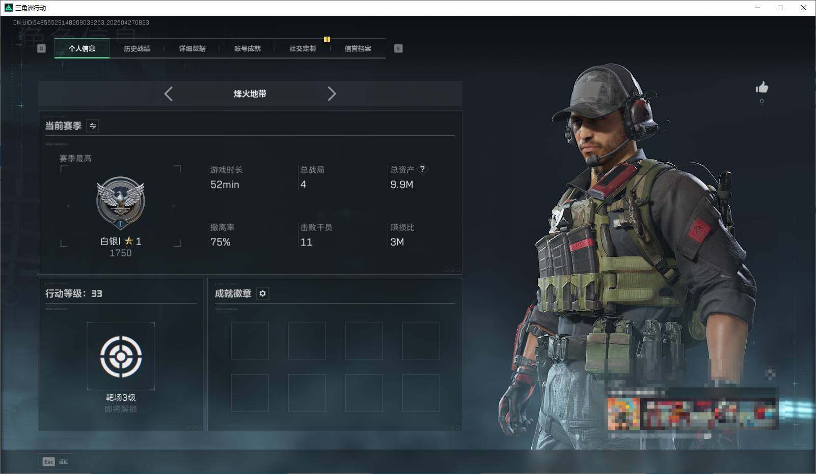 SJZEY4106768三角洲行动账号详情图3