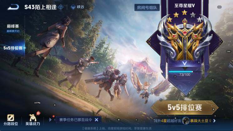 WZLX4332981王者荣耀账号详情图5