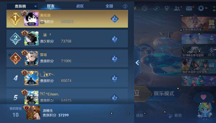 WZLX4332981王者荣耀账号详情图7