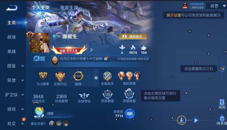 WZLX4332981王者荣耀账号详情图8