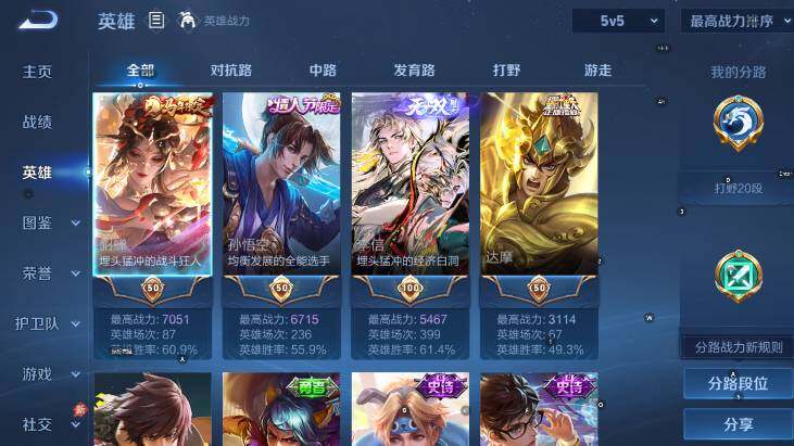 WZLX4332981王者荣耀账号详情图9