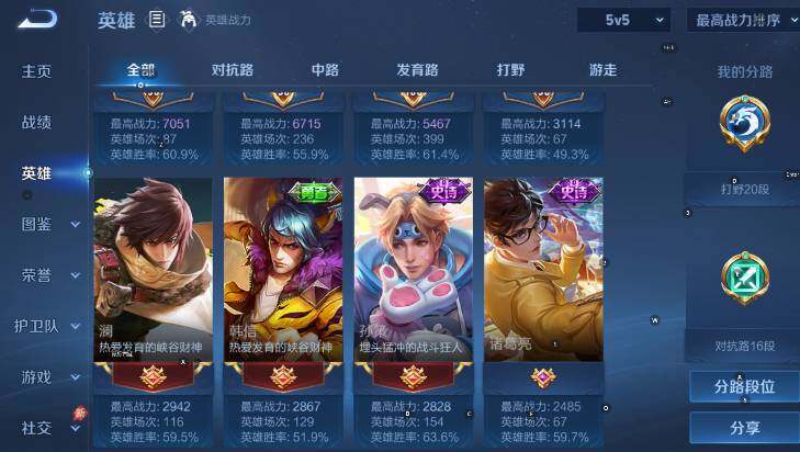 WZLX4332981王者荣耀账号详情图10