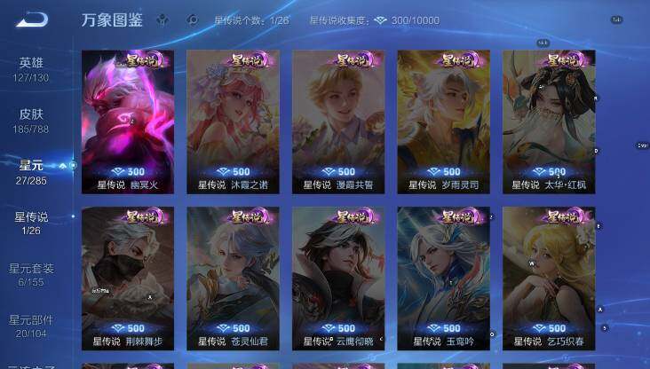 WZLX4332981王者荣耀账号详情图12