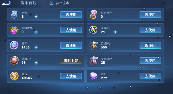 WZLX4332981王者荣耀账号详情图14