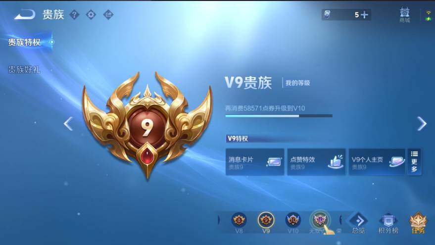 WZLX4332991王者荣耀账号详情图8