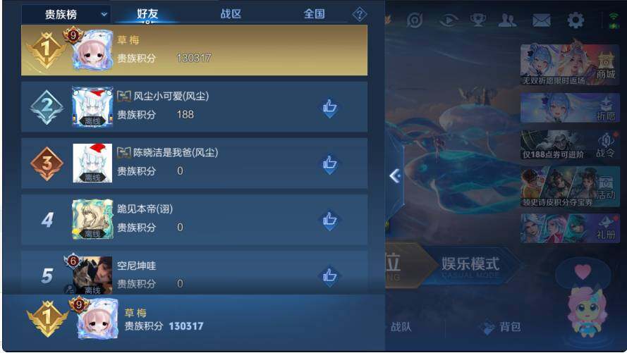 WZLX4332991王者荣耀账号详情图9