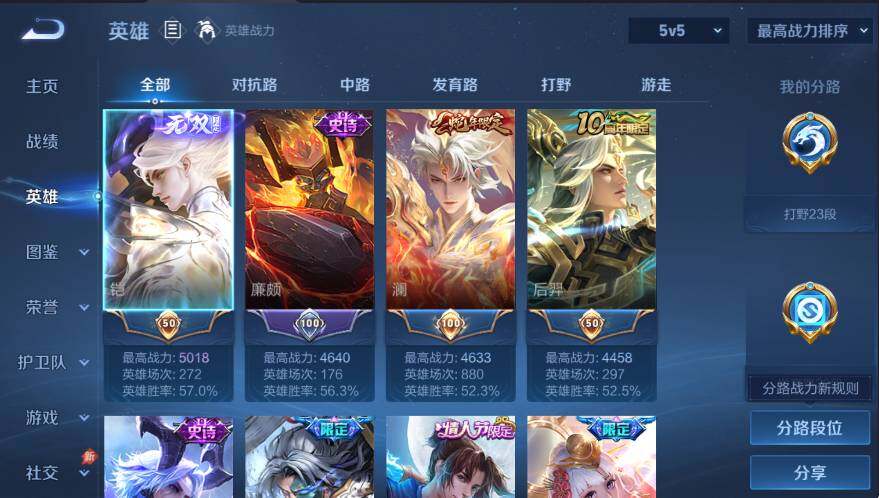 WZLX4332991王者荣耀账号详情图11