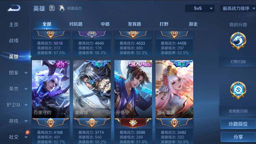 WZLX4332991王者荣耀账号详情图12