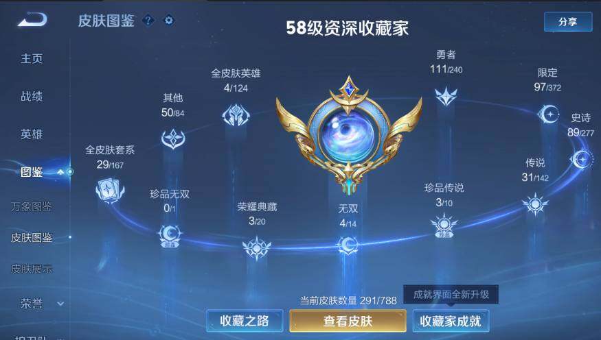 WZLX4332991王者荣耀账号详情图14