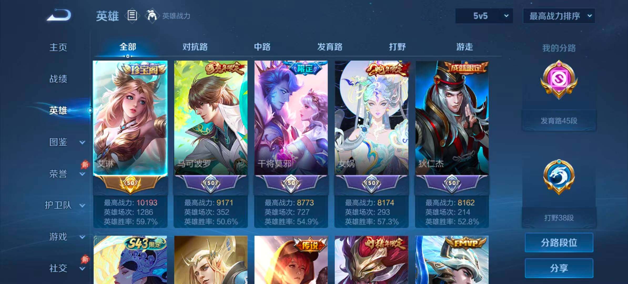 WZQM4341232王者荣耀账号详情图3