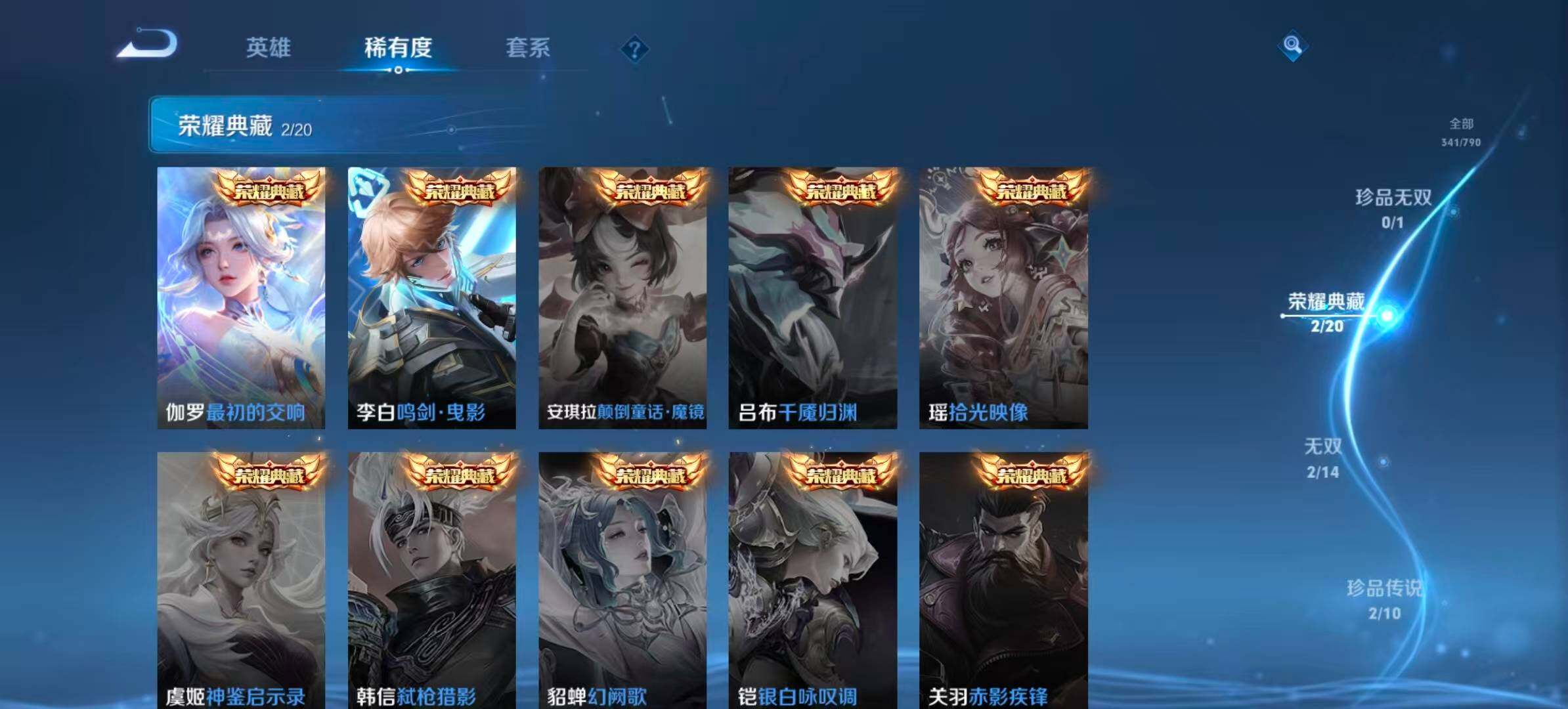 WZQM4341232王者荣耀账号详情图6
