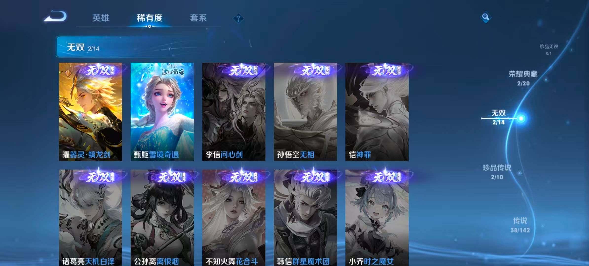 WZQM4341232王者荣耀账号详情图7