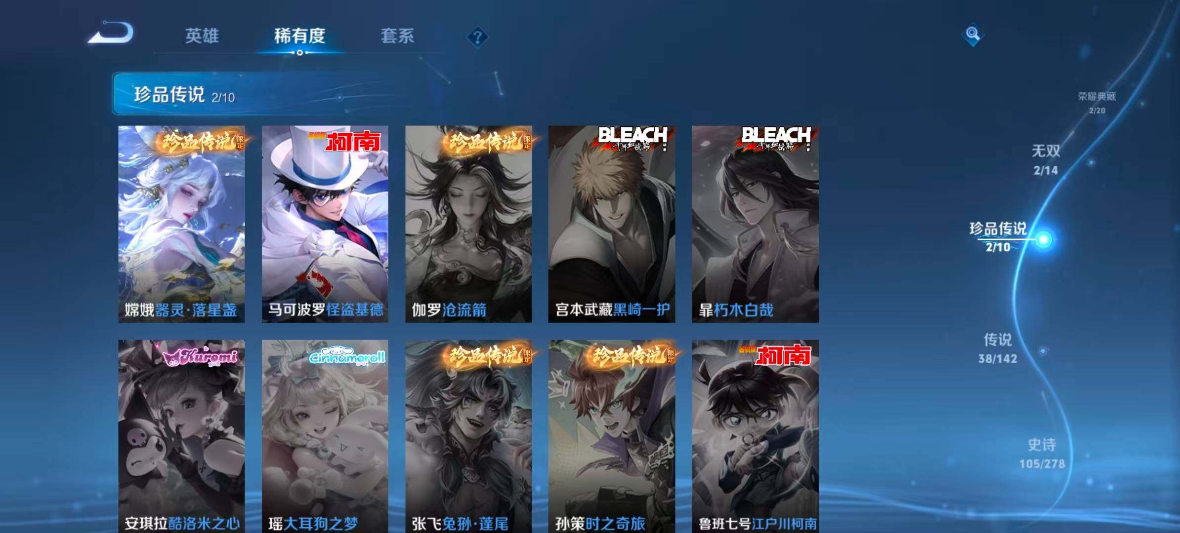 WZQM4341232王者荣耀账号详情图8