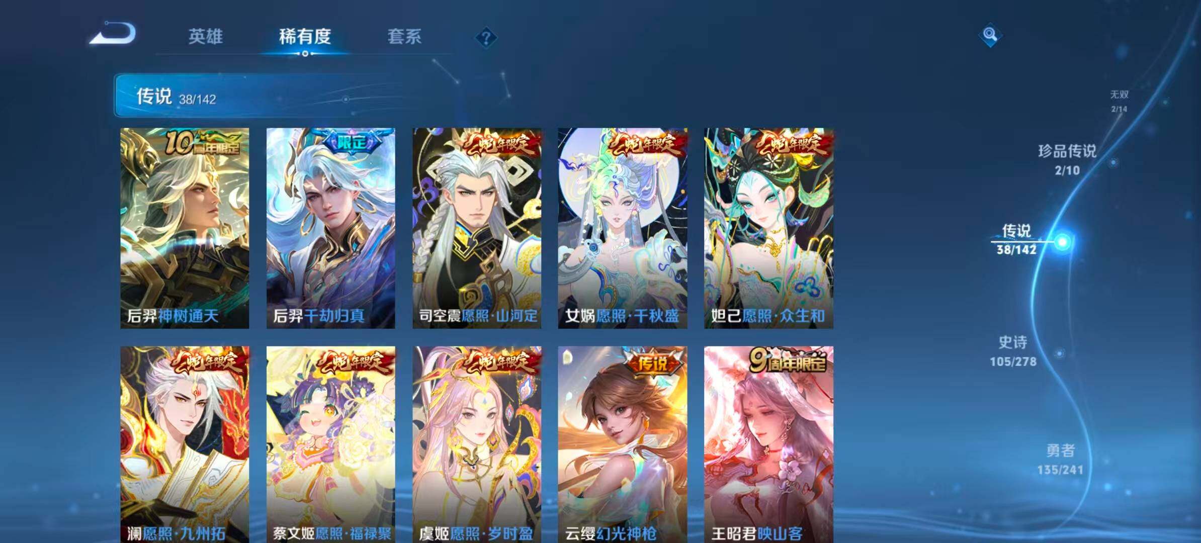 WZQM4341232王者荣耀账号详情图9