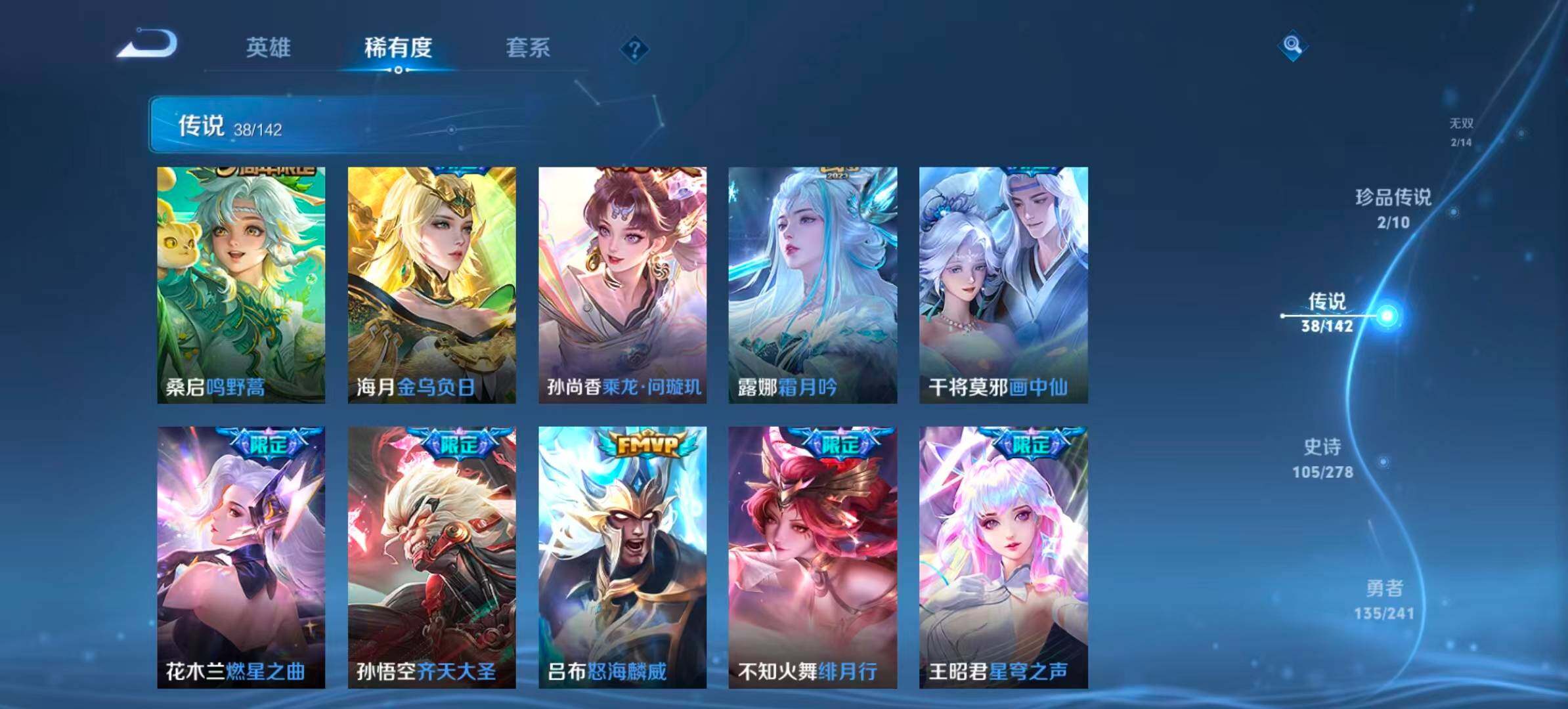 WZQM4341232王者荣耀账号详情图10