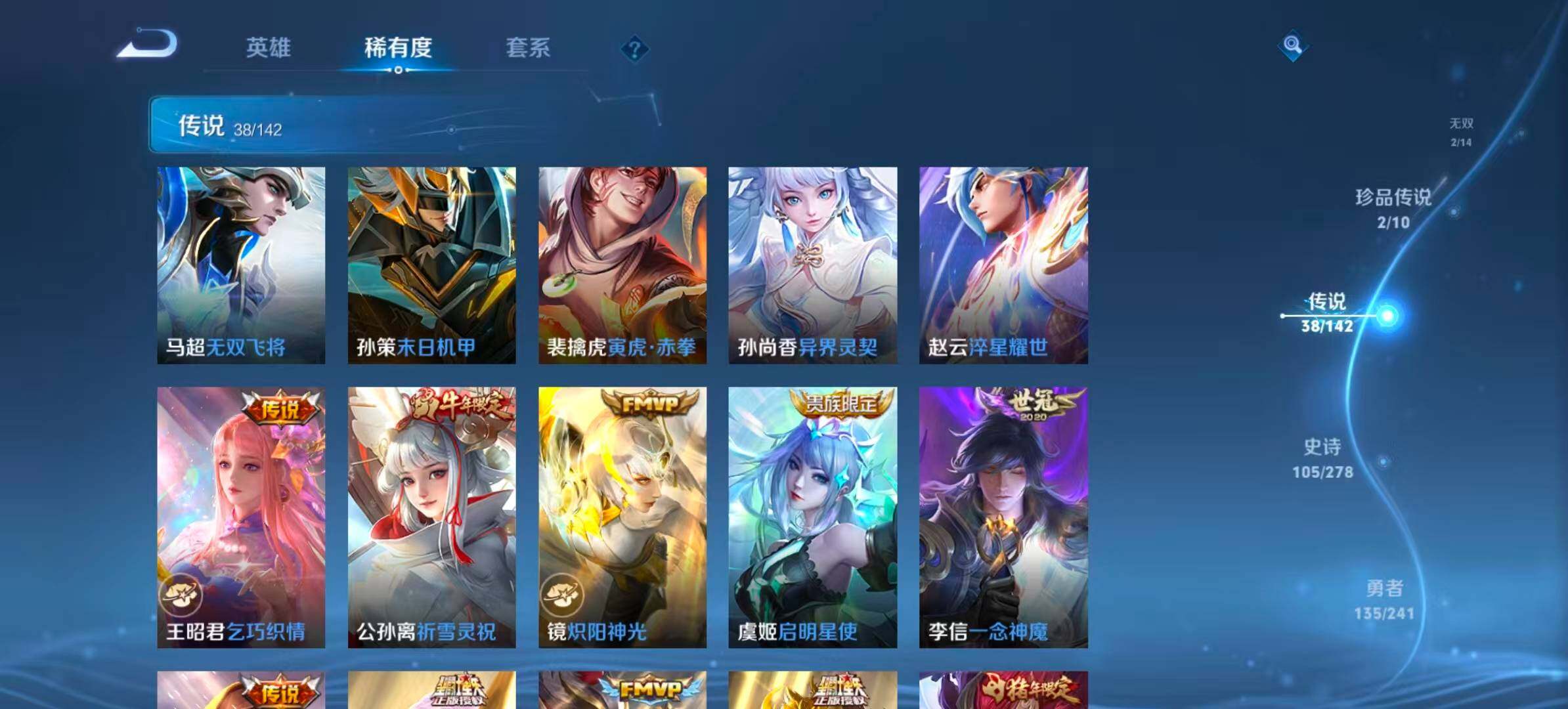 WZQM4341232王者荣耀账号详情图11