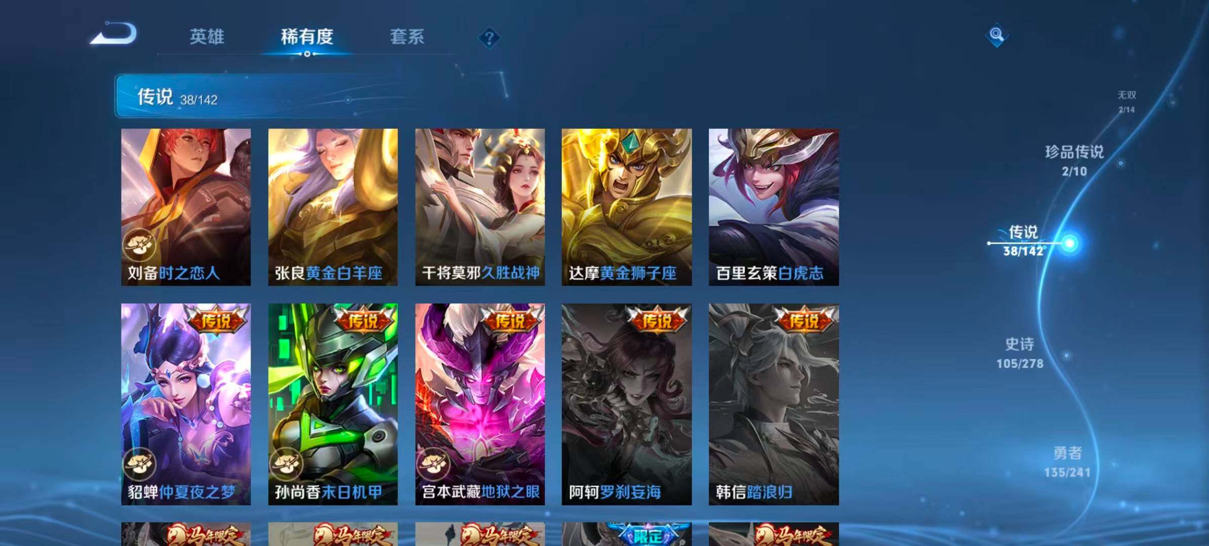 WZQM4341232王者荣耀账号详情图12
