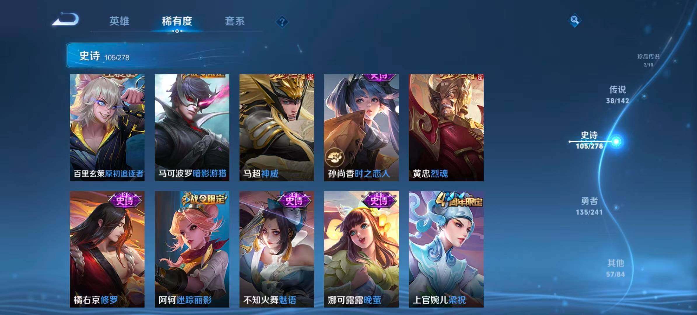 WZQM4341232王者荣耀账号详情图13