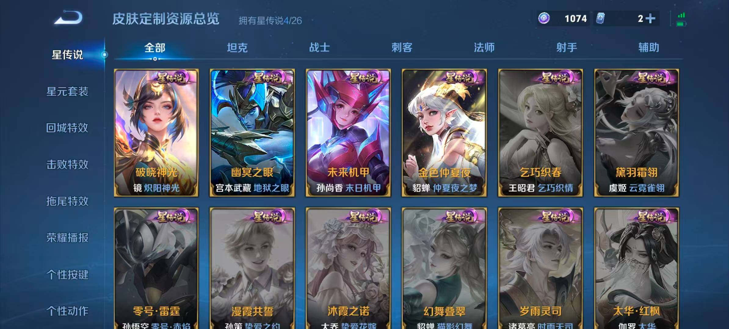 WZQM4341232王者荣耀账号详情图14