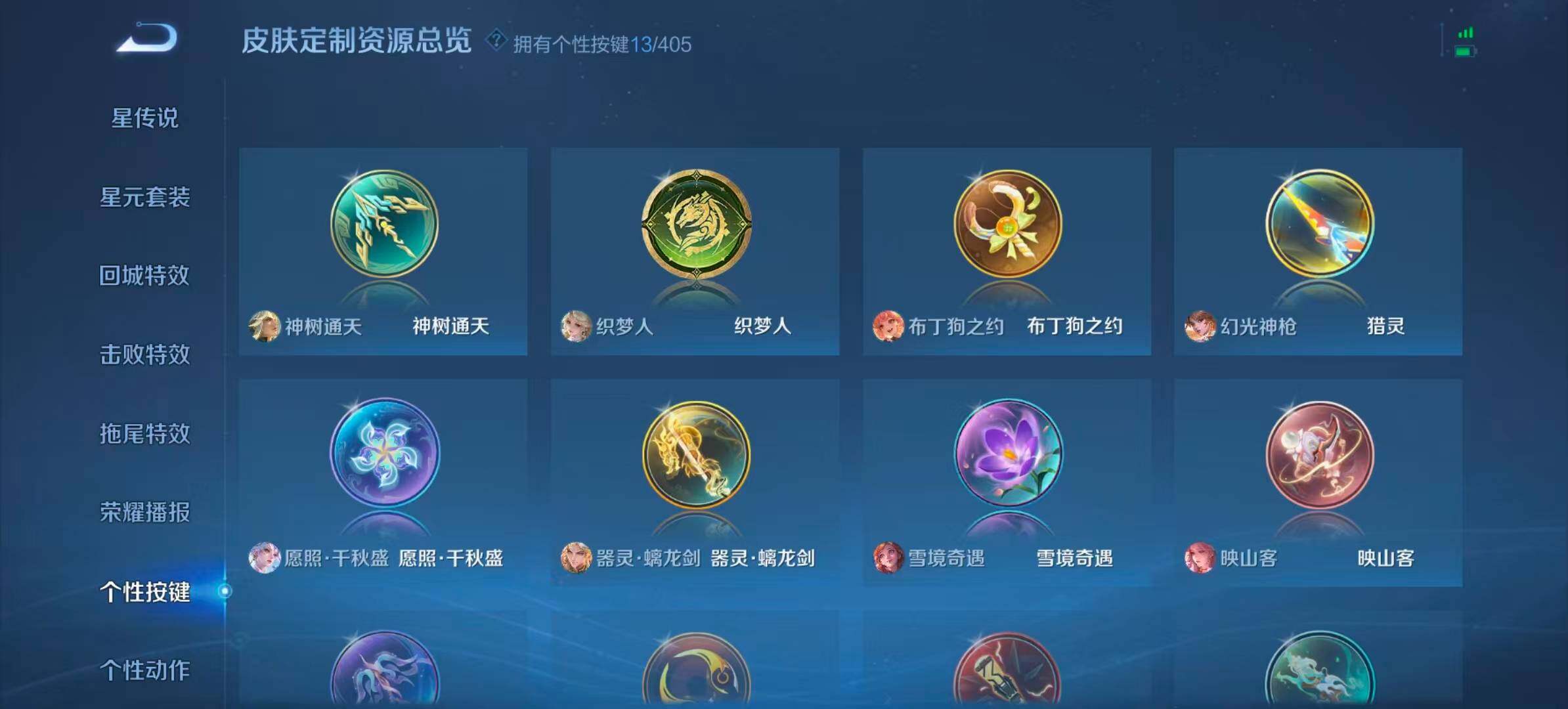WZQM4341232王者荣耀账号详情图15