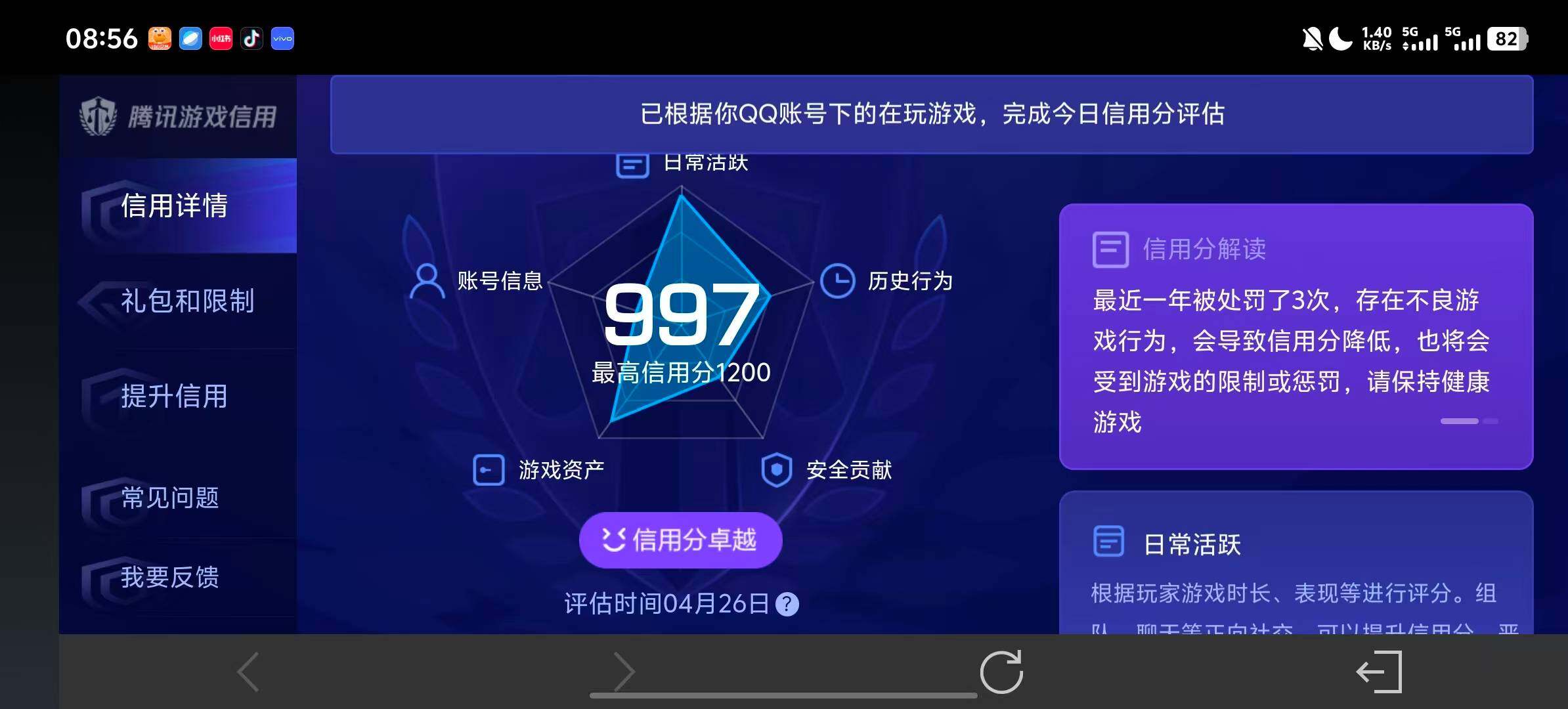 WZQM4341232王者荣耀账号详情图17