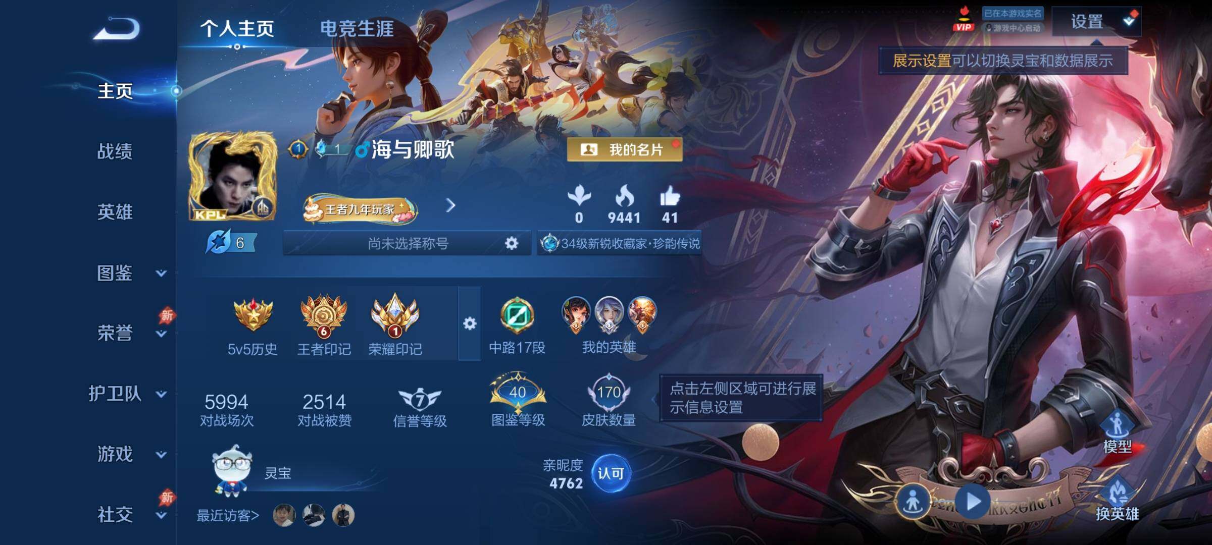 WZLX4335583王者荣耀账号详情图2
