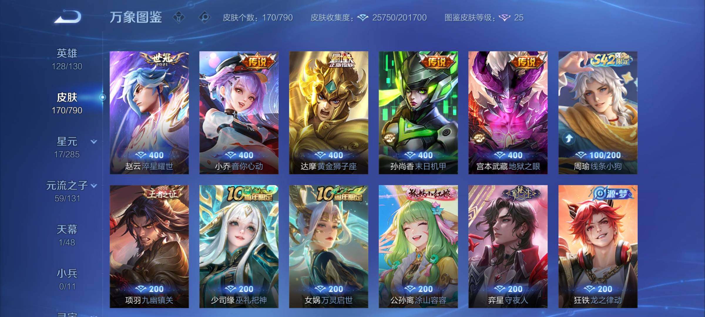 WZLX4335583王者荣耀账号详情图7