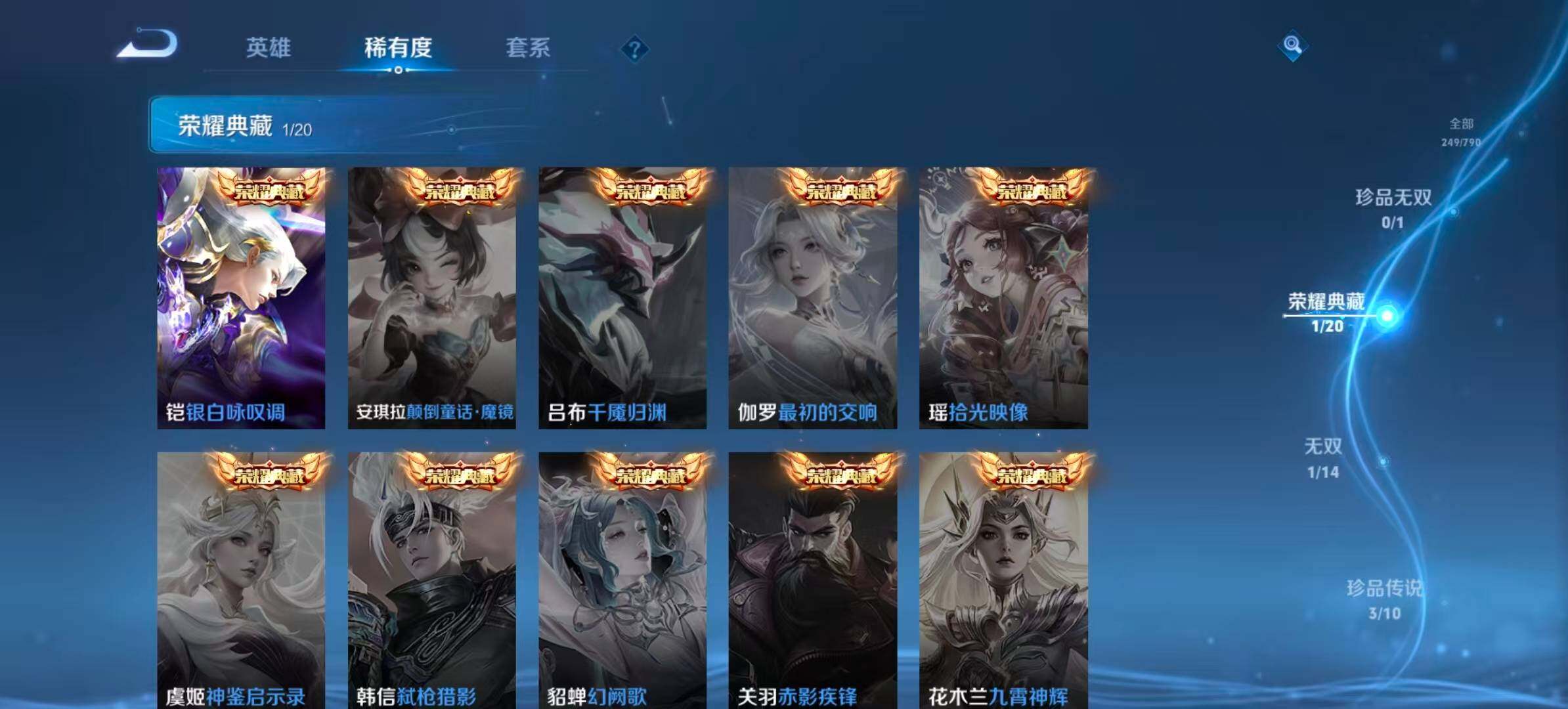 WZQM4341231王者荣耀账号详情图5