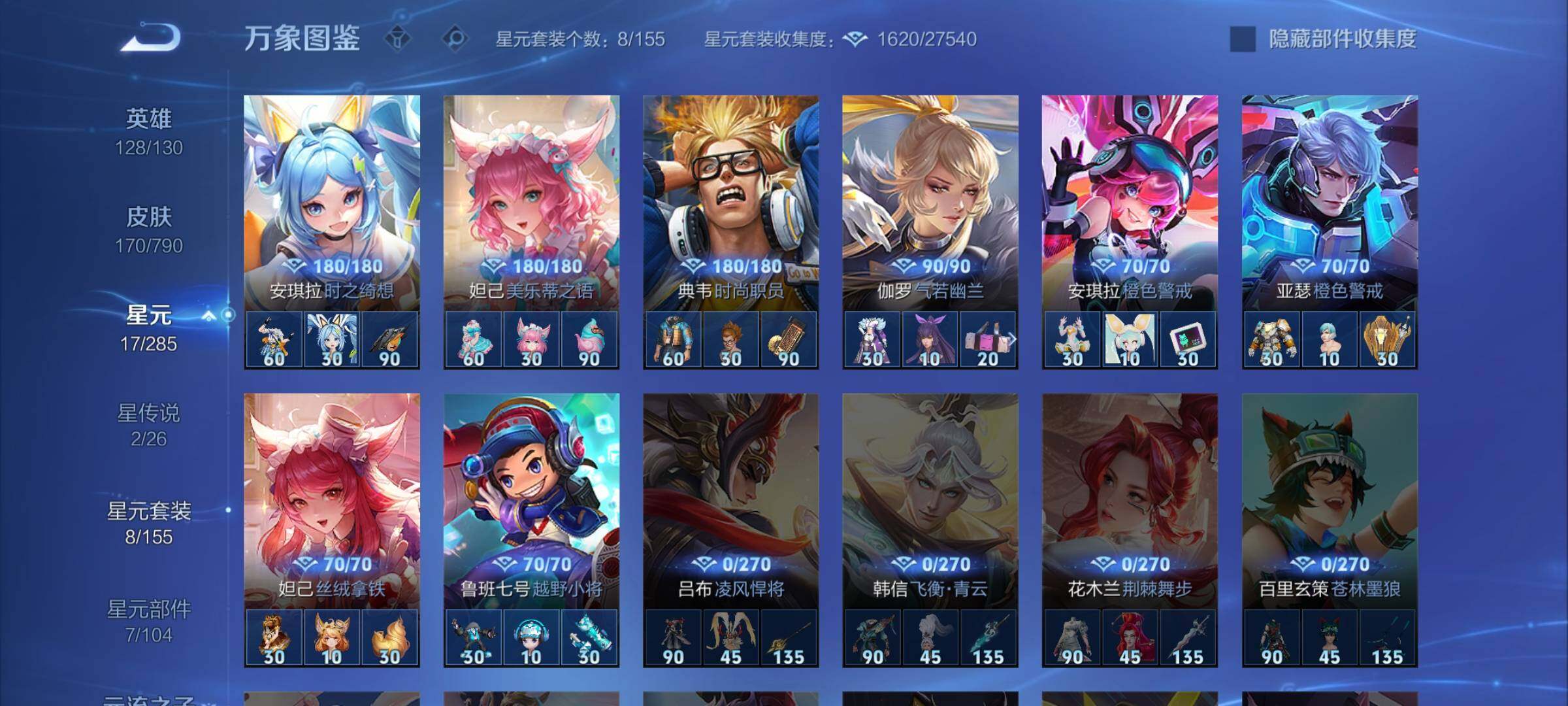WZLX4335583王者荣耀账号详情图10