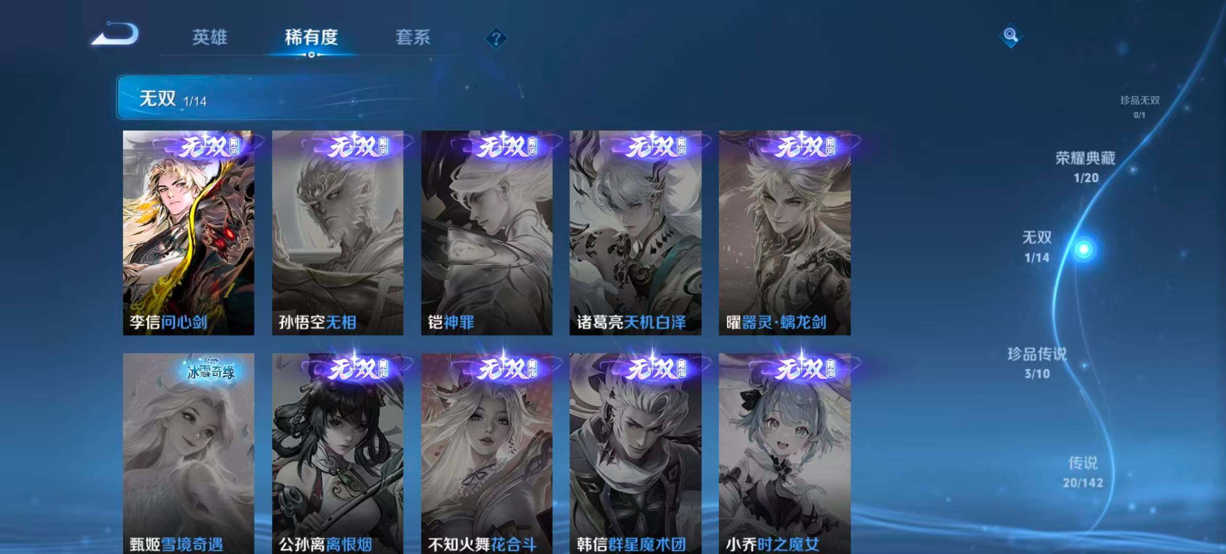WZQM4341231王者荣耀账号详情图6