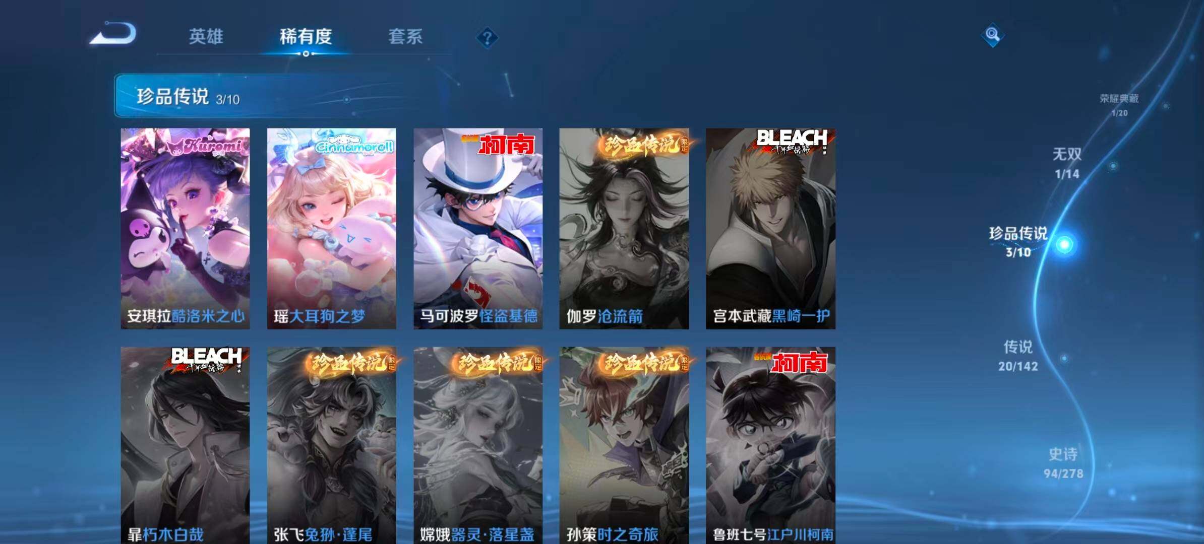 WZQM4341231王者荣耀账号详情图7