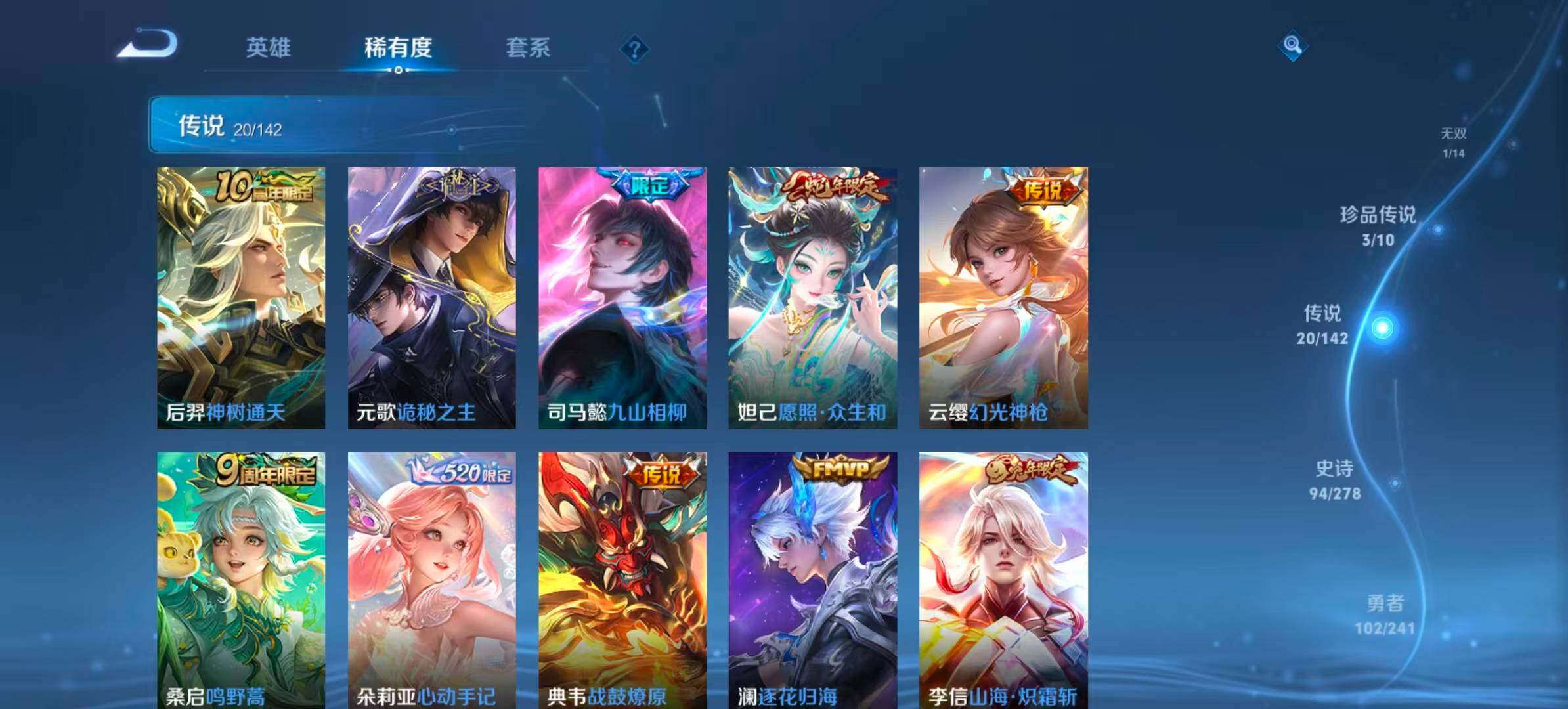WZQM4341231王者荣耀账号详情图8