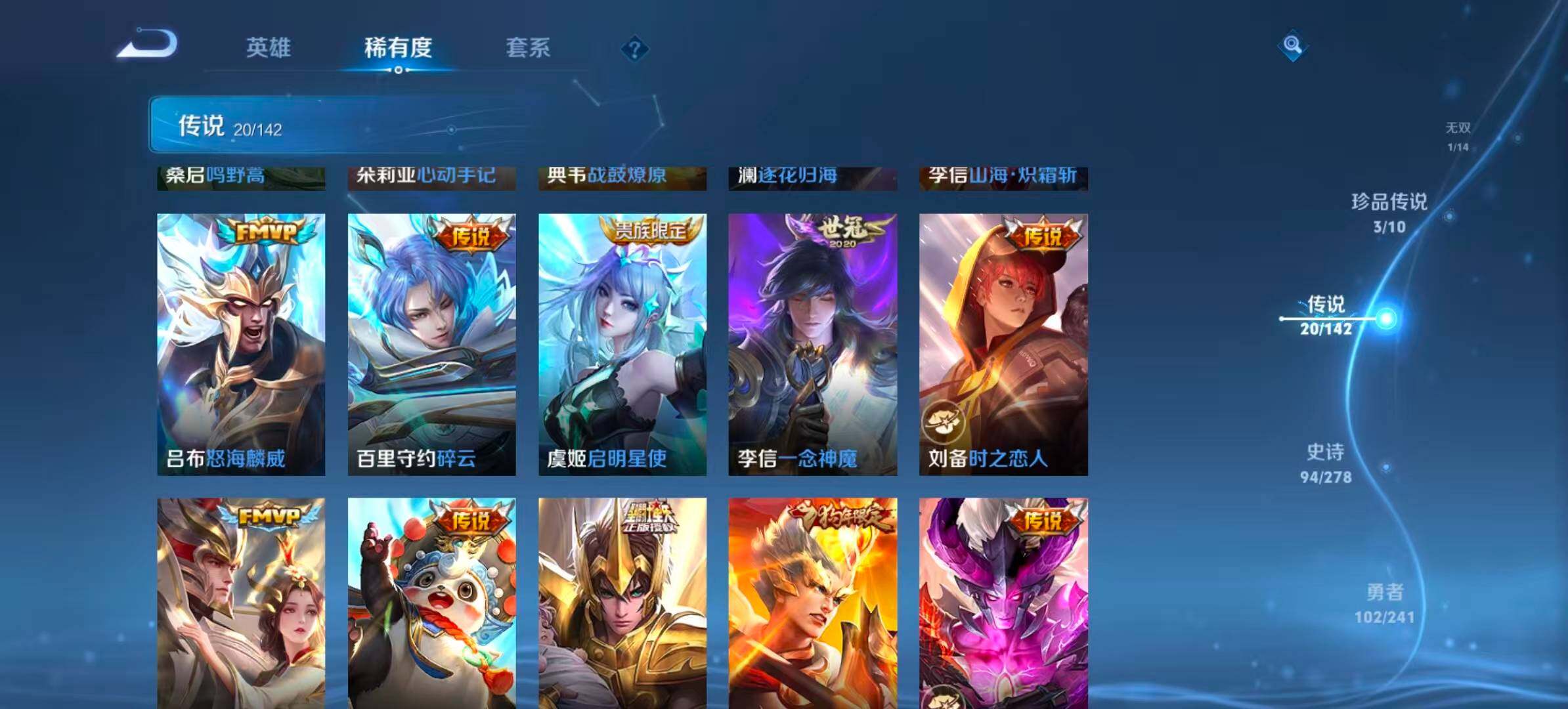 WZQM4341231王者荣耀账号详情图9