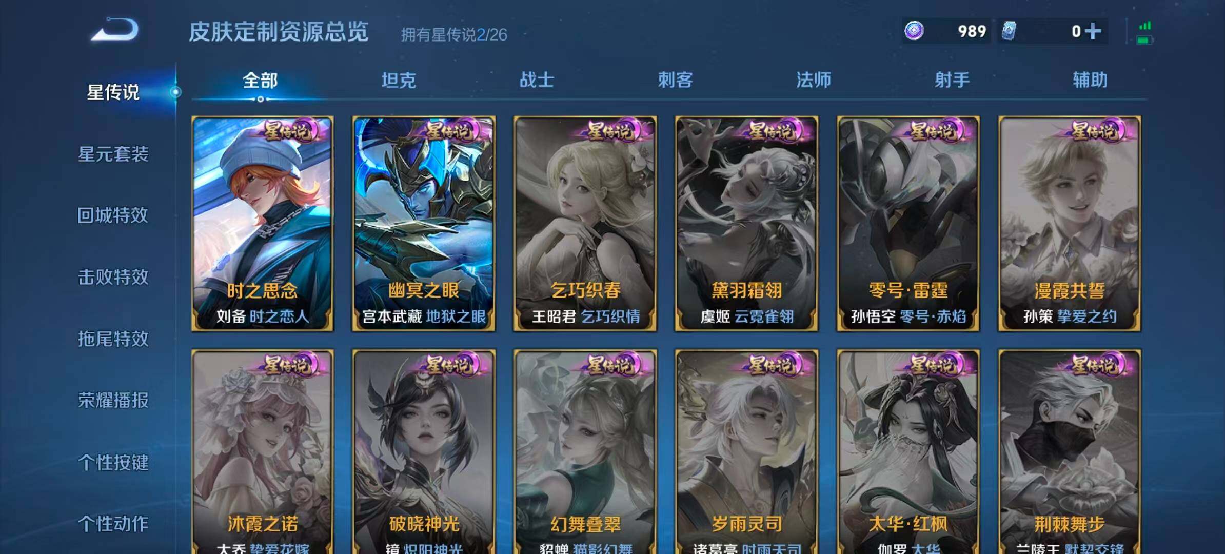 WZQM4341231王者荣耀账号详情图10
