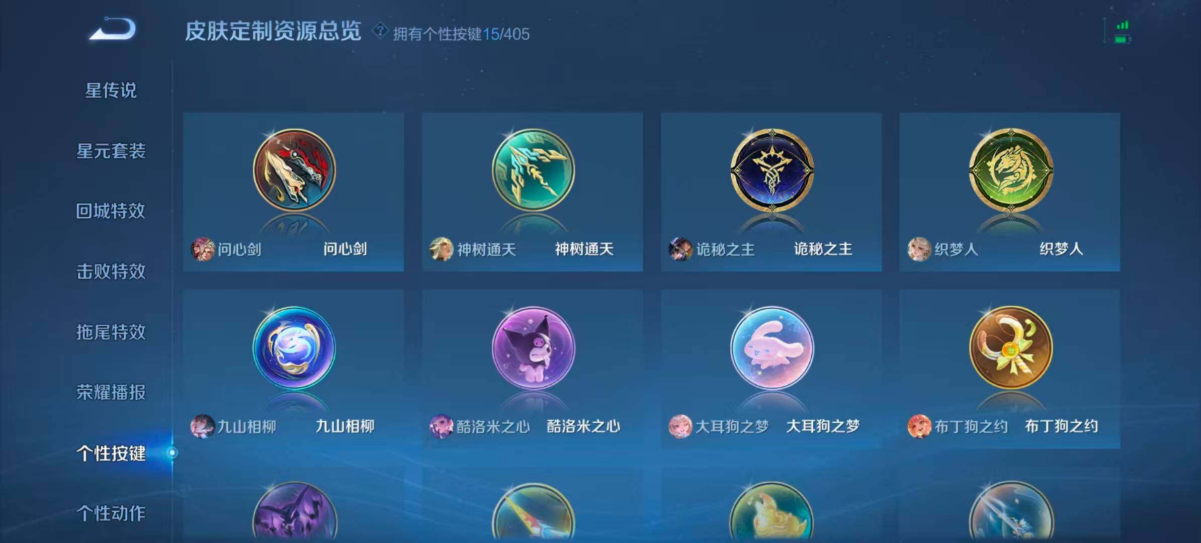 WZQM4341231王者荣耀账号详情图11