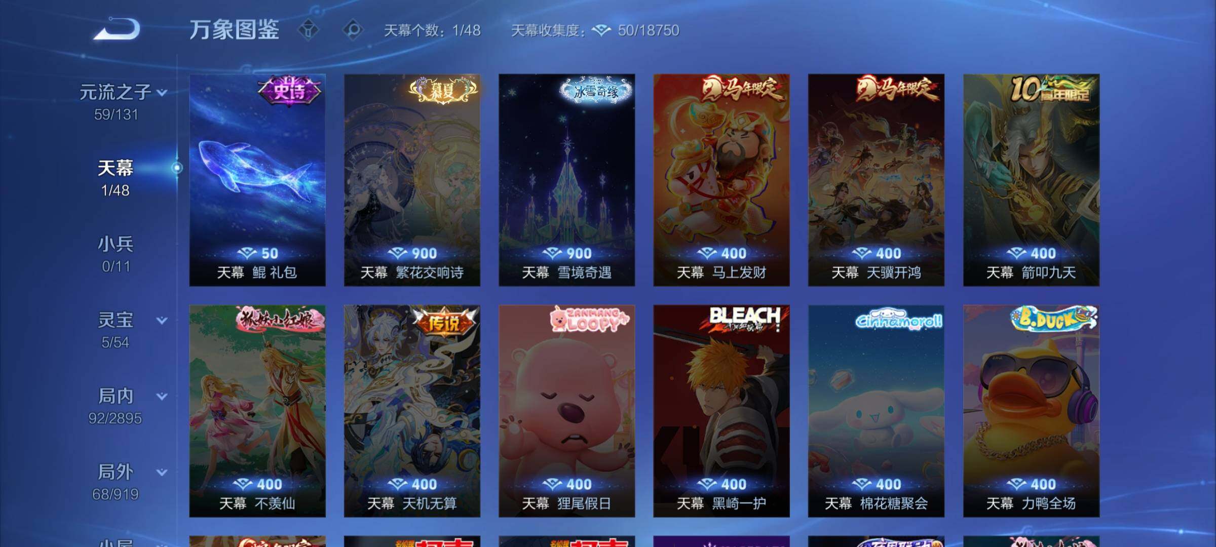 WZLX4335583王者荣耀账号详情图12