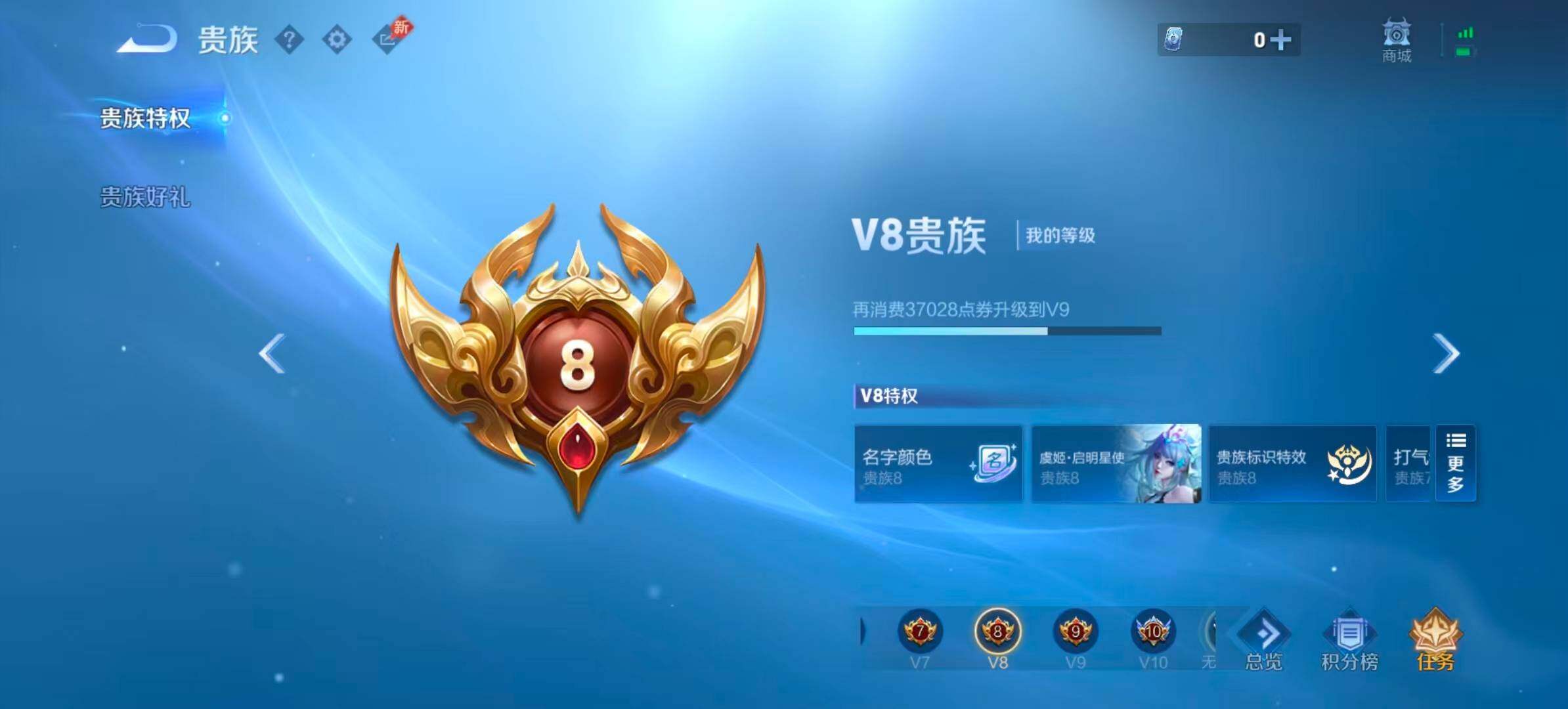 WZQM4341231王者荣耀账号详情图13