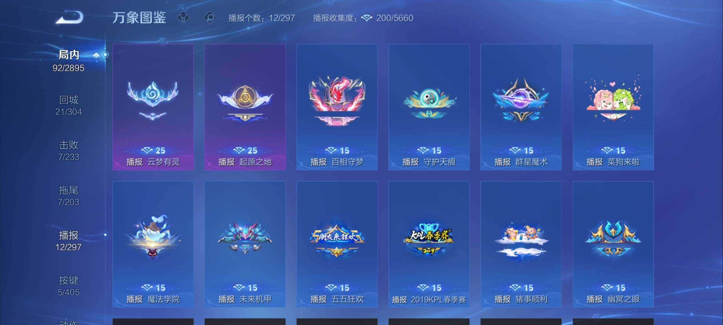 WZLX4335583王者荣耀账号详情图13