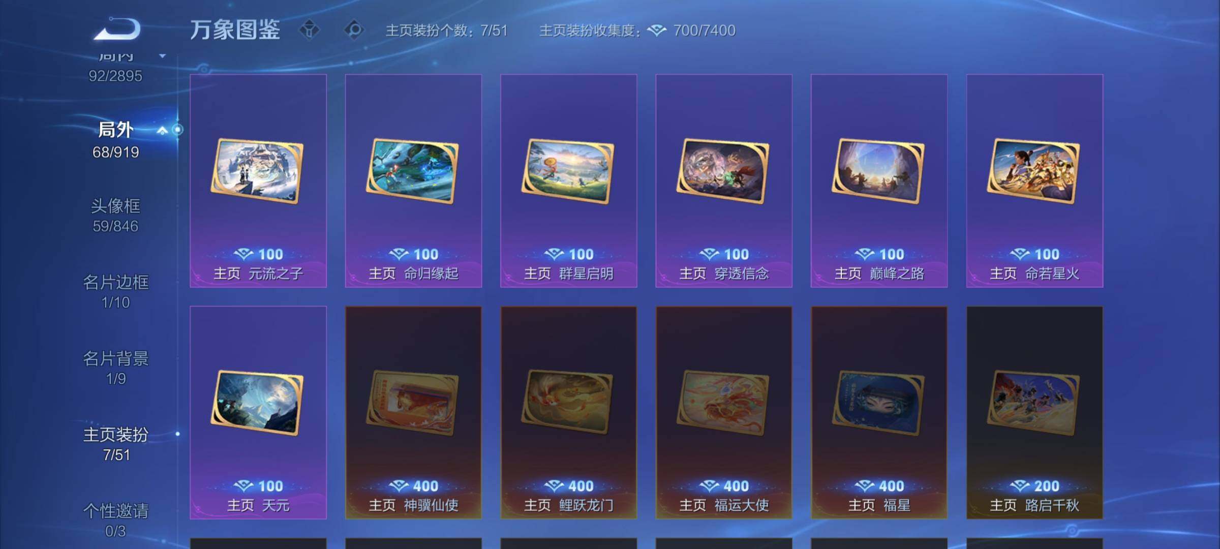 WZLX4335583王者荣耀账号详情图15