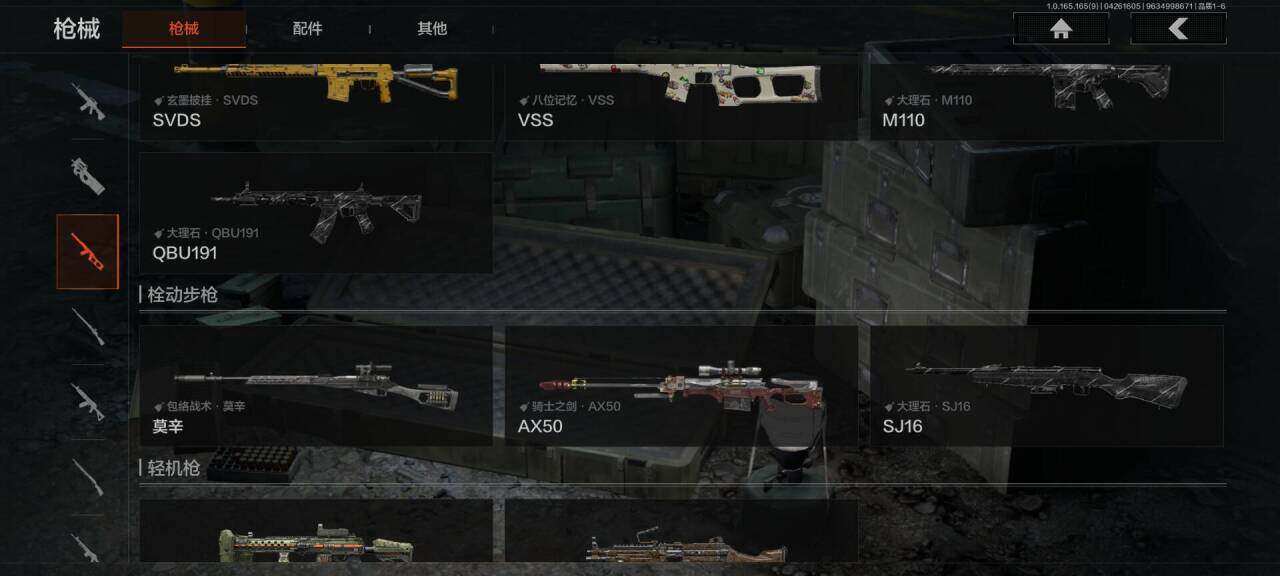 AQEY421923暗区突围账号详情图9