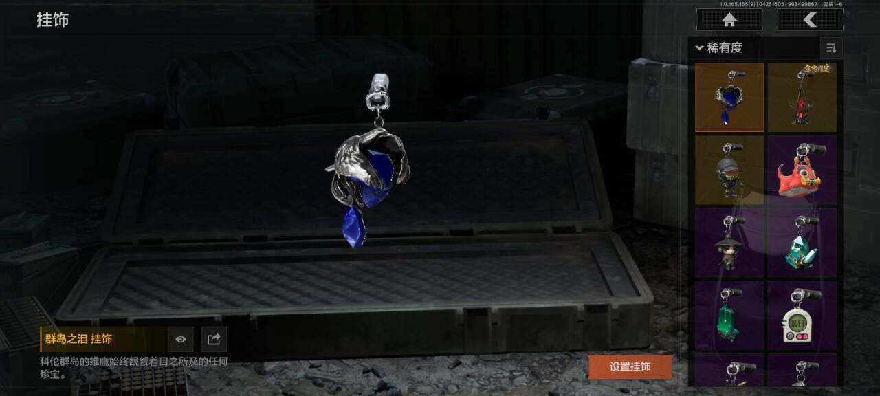 AQEY421923暗区突围账号详情图11