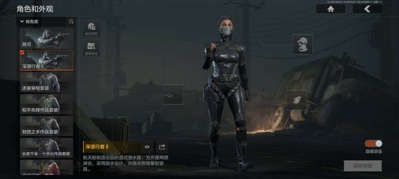 AQEY421923暗区突围账号详情图3