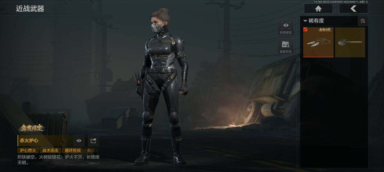 AQEY421923暗区突围账号详情图2