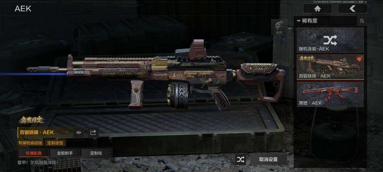 AQEY421923暗区突围账号详情图13