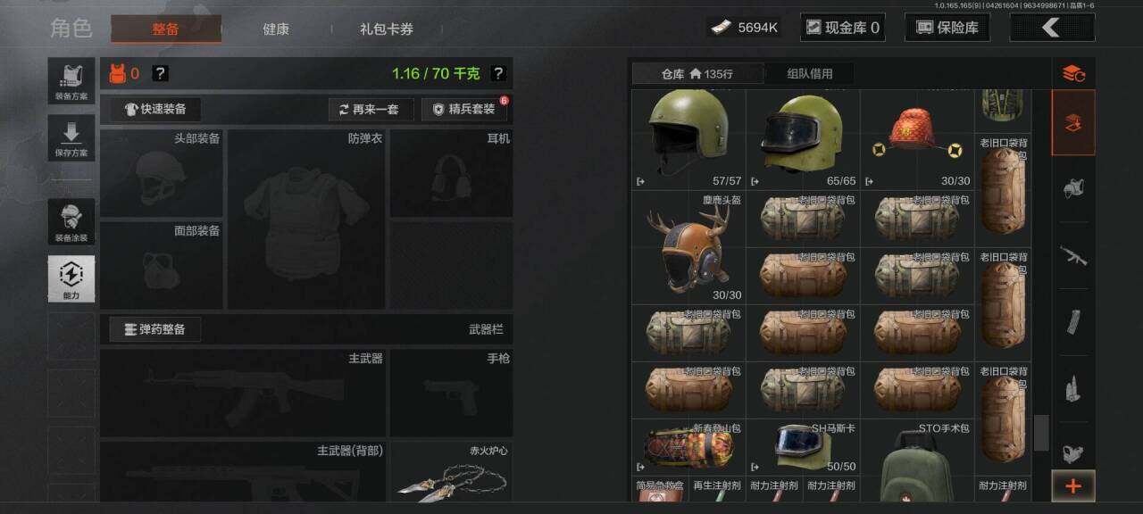 AQEY421923暗区突围账号详情图7