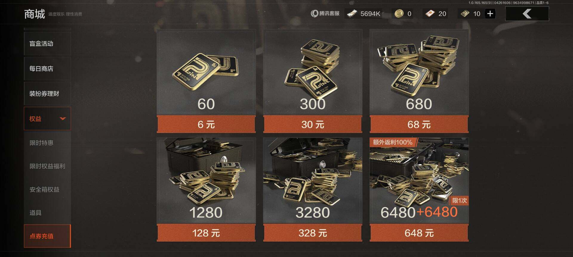 AQEY421923暗区突围账号详情图16