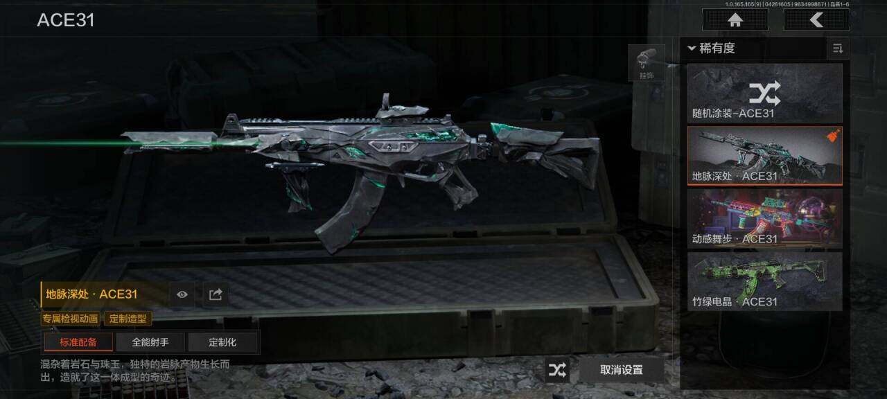 AQEY421923暗区突围账号详情图22